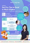 [Free Seminar]: Pro-Tips to Excel in PSLE Chinese