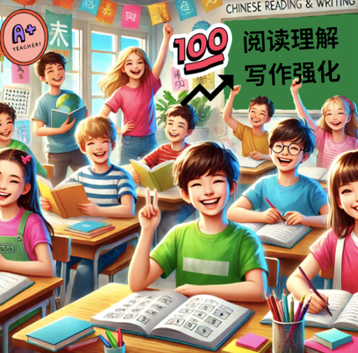 Chinese Reading Comprehension & Writing Boost (P4-P6)